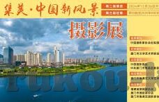 收世界杯-收世界杯，足球盛宴的激情与传承